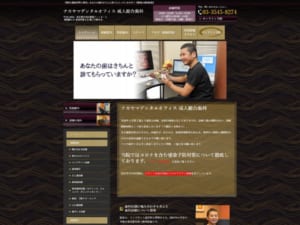 原因の徹底究明と解決を目指しきちんと診る歯医者として人気の「ナカヤマデンタルオフィス 成人総合歯科」